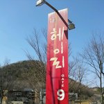 헤이리 정치박물관을 아시나요?