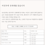 남성<b>연대</b>가 여성부를 들어엎네요.