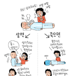 <b>주님</b>은 편하네?