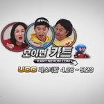 카트라이더 <b>ucc</b>이벤트 하네요ㅋ