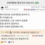 <b>간장</b>게장은 밥도둑이 아닙니다