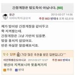 [엉니] 과연 <b>간장</b>게장은 도둑인가?