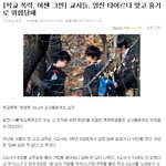 [엉니]  교사들, 타이르다 맞고 흉기로 <b>위협</b>당해