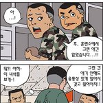 [엉니] <b>카툰</b>