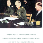 <b>나치</b>의 좀비프로젝트