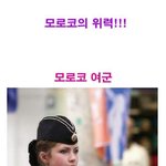<b>오오</b>!! 대세는 모로코래!!