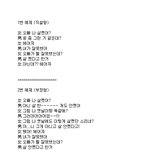 요즘 <b>키워드</b> :오빠나 살쪗어  황당 하시죠 ㅎㅎ 모범답안 사진有