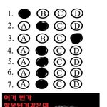 <b>omr</b>답안 체크할때 공감