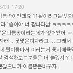 얼짱 한아름송이가 윤나름송이에게(윤나름송이 <b>블로그</b>에서;)