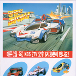 <b>90</b>년대 만화 이것저것 대충모음