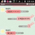 ★★★카톡(有)어이없는전남친...★★★