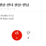 ★★★판<b>남들</b>의 착각★★★