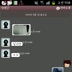 ★★★★흔하지않은 아는누나와동생의카톡★★★★