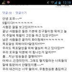 포커즈 리더 진온!! 팬들향한 마음