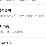 블락비 눈감아줄게 <b>엠넷</b> 차트 5위!!!!
