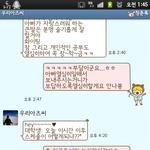 ♡카톡에서 귀염돋는  우리 아부지♡