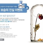 햇빛이 넘쎄요 ㅠ-ㅠ <b>보호막</b>이 필요함 ..