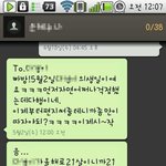 ★사진有)문자로 받은 생일선물
