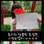 ★★★[사진有] 톡되게해주세요!! -가는친구를위한 이벤트★★★