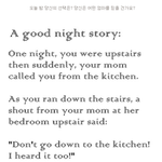 <b>소름</b>주의) 오늘밤 누구를 믿을 것인가...