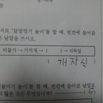 ☆★끝말잇기가 만들어낸 비극☆★