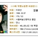 <b>얼짱</b> 출신 아이돌 멤버 모음