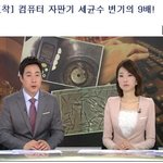 충격! 컴퓨터 자판기에서 36만 7천여 마리 세균검출!!