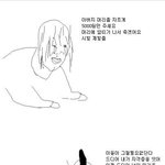 <b>병맛</b>만화 머리 좀 자르자