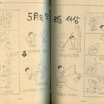 보이스카우트 만평과 <b>소설</b>입니다.