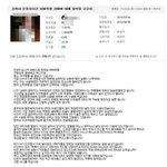 운동장 <b>김여사</b> 사건 피해자 여학생 상황 정리