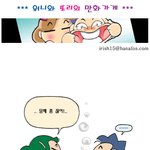 (재밌는 카툰) * <b>금연</b> *