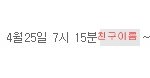 ★★ 친구랑 카페에서 한 짓 (사진 有)  ★★