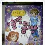 내가 일주일내로 <b>팡팡</b> 꼬신다