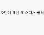 ★★네이트 판에 '베스트<b>프렌드</b>'가 없는 이유 ★★