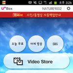 [u+box] 나가수 다시볼때는 스마트폰으로!! 나가수 시즌2 시작...