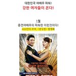 하반기, 대한민국 여배우들의 <b>짜릿</b>한 반란!