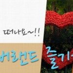 온 세대가 함께 놀이공원 제대로 즐기기 위한 방법!! >.<