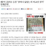 <b>dsp</b> 남자신인그룹 멤버 김현중 닮은 게 아니라 보이프렌드 광민이...