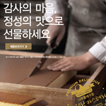 어떤 선물 사야할지 고민중인 분들께! <b>케익</b> 선물 추천드려요