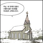 본격 신성<b>모독</b> 만화!