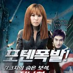 정나현 드뎌 <b>포텐</b> 폭발 ㅋㅋㅋㅋㅋㅋㅋ