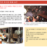 국내 최악의 화재