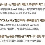 세대별로 즐기는 센스만쩜 에버랜드^^