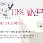 할인행사같은 거 잘 알아보고 사면 기분 좋아.