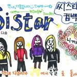 여자 아이돌들의 <b>자필</b> 손글씨 모음