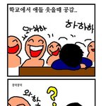 +<b>수정</b>))3탄★☆★☆★학교에서웃을때99.9999%공감★☆★☆★