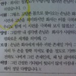 옥탑방 문제가 나왔다면 우리는 <b>해</b><b>품달</b> 문제 등장ㅋㅋ
