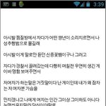[존ㄴr 좋은정보] 신종꽃뱀 <b>퇴치</b>법.jpg