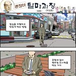 <b>달마</b>과장 - 도시락...
