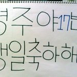 사진有) 친구야 생일 <b>축하</b>해~(친구 생일 이벤트)